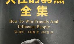 弱点在线观看,揭秘人生困境与逆袭之路