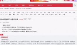 扶绥县最新爆料信息网站,揭秘当地热点事件与民生动态